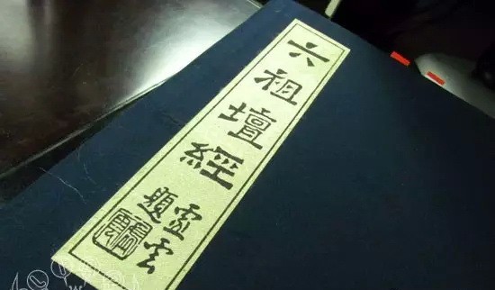 《六祖坛经》系列